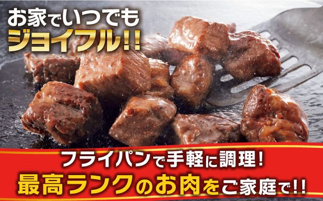 【全12回定期便】【福岡工場直送】ジョイフル プライム サイコロ ステーキ 8袋 ( てりやきソース + ペッパー付き)《築上町》【株式会社　ジョイフル】[ABAA032]