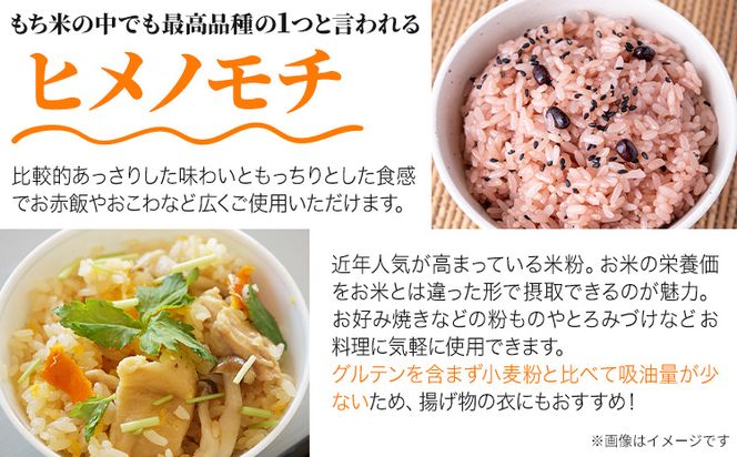 米娘（まいこ）三姉妹 白米 ヒノヒカリ 3kg もち米 ヒメノモチ 1kg 米粉 ヒノヒカリ 300g《30日以内に出荷予定(土日祝除く)》岡山県 笠岡市 奥山営農 こめ 米---O-05-h---