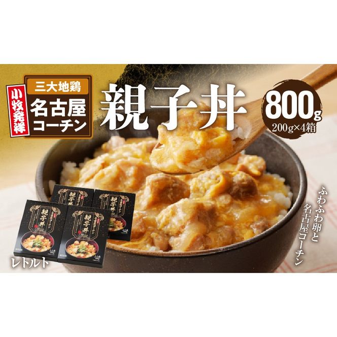 名古屋コーチン親子丼[003D10]