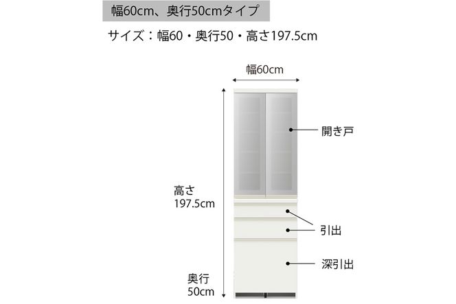 食器棚 カップボード 組立設置 ECA-600K [No.613]