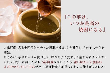 芋焼酎 高系十四 1.8L×2本詰め《60日以内に出荷予定(土日祝除く)》熊本県 大津町産 緒方酒店---so_ogakoke_60d_22_21500_3600ml---