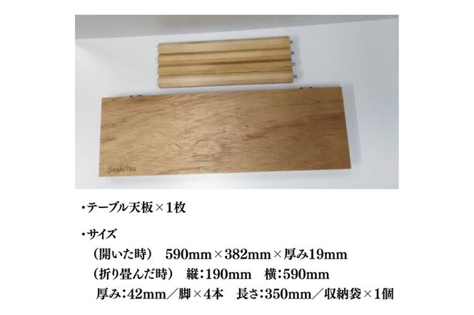 BT012 折りたたみテーブルN190脚短