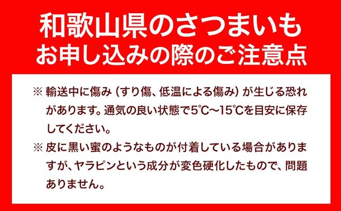 和歌山県のサツマイモ 在来種 小さめサイズ 5kg《12月中旬‐5月上旬頃出荷》和歌山県 日高川町 みはらファーム さつま芋 薩摩芋---wshg_mhr12_12c5j_26_12000_5kg---