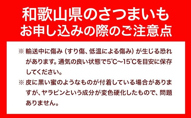 和歌山県のサツマイモ 在来種 小さめサイズ 5kg《12月中旬‐4月下旬頃出荷》和歌山県 日高川町 みはらファーム さつま芋 薩摩芋---wshg_mssi_b124_22_11000_5kg---