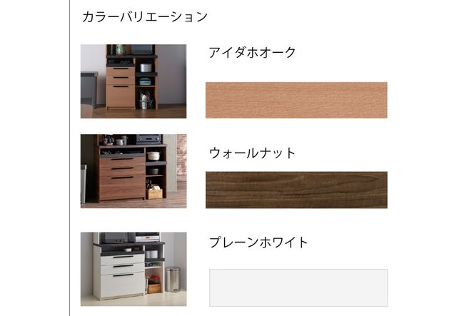 食器棚 カップボード 組立設置 SY-1400R [No.645]