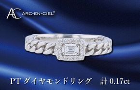 J040-4 ARC-EN-CIEL プラチナ ダイヤリング ダイヤ計0.17ct【鑑別書付き ジュエリー プレゼント ギフト ファッション アクセサリー 贈り物 贈答 お祝い 記念日】