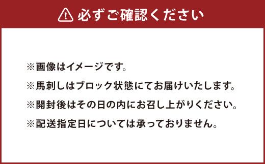 国産 上赤身 馬刺し 400g 馬肉 冷凍