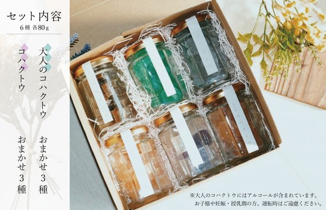 010B377 コハクトウ・大人のコハクトウ詰め合わせ