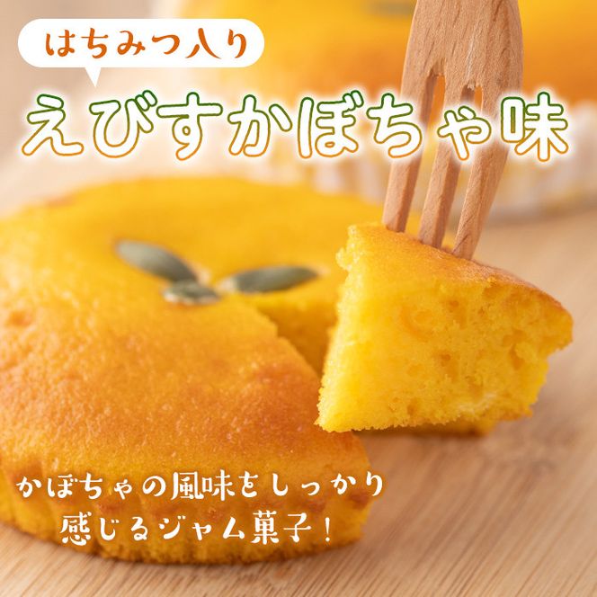 isa413 ＜数量限定＞ジャム菓子2種(ボンタン味8個、かぼちゃ味8個・計16個) 詰め合わせ 洋菓子 菓子 焼き菓子 ジャム ギフト 【薩摩美食倶楽部】