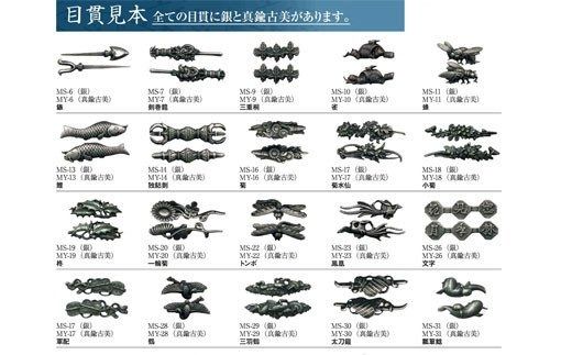 H27-60 目貫（銀）刀装具