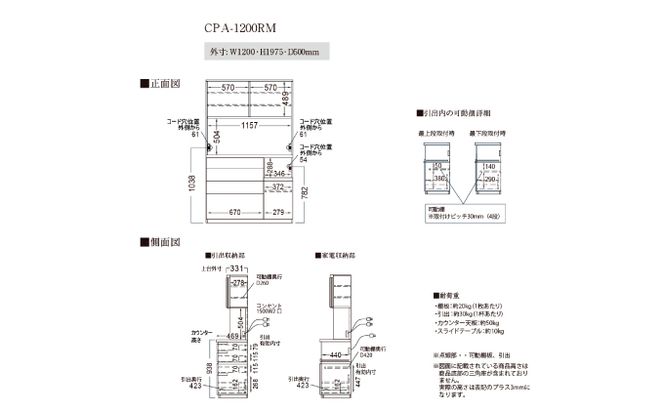 キッチンボードCPA-1200RM [No.863]