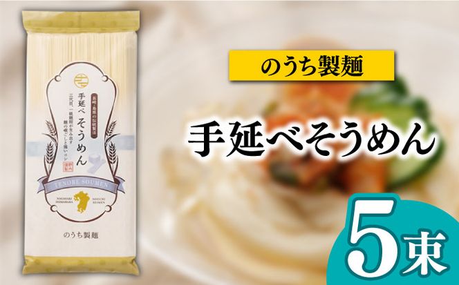 島原手延べそうめん 食べ比べ4種 文ちゃんの麺つゆ付 全21束 / そうめん 島原そうめん 麺 素麺 つゆ 麺つゆ / 南島原市 / 道の駅ひまわり[SFR001]