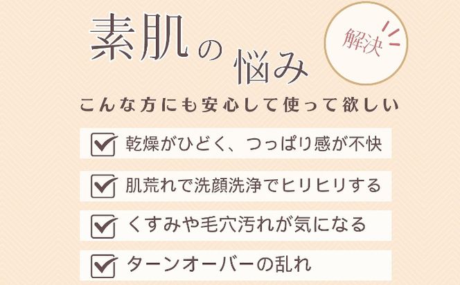 M-187 オーガニック生石鹼 植物シリカとフルボ酸配合！