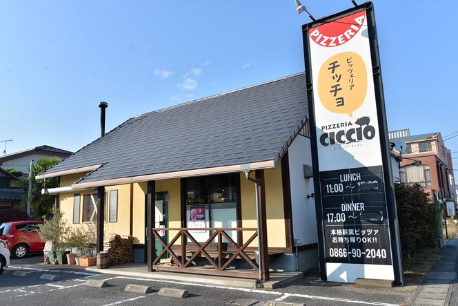 ナポリピッツァ専門店チッチョの冷凍ピザ3枚セット（お子様に人気の3種食べ比べ）018-003