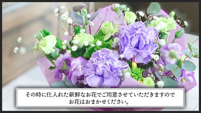 ≪ギフト≫季節のお花の仏花アレンジメントM [CT026ci]