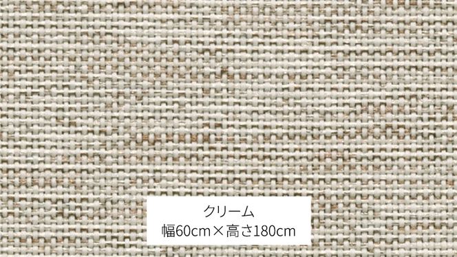 TOSO ロールスクリーン チェーンタイプ（サイズ 幅60㎝×高さ180cm) クリーム ［BD102-NT］