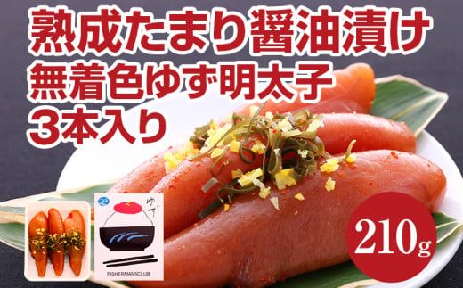 ycszn܂ݖЂ F䂸q3{(210g)