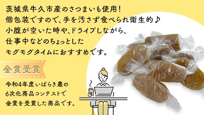 金賞受賞 】小さな 干し芋 プッチーモ 詰め合わせ ( 共通返礼品