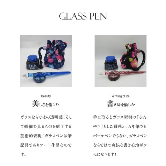 【U01019_2】ガラスペンセット・ペン置き付　選べる3種類（赤）