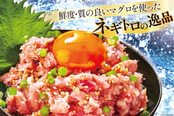 【ZIP!で紹介】天然まぐろ使用 ネギトロ 小分け 計1.5kg(15パック入り)[マルハニチロオーシャン 静岡県 吉田町 22424262] ねぎとろ ネギトロ丼 手巻き寿司 まぐろたたき 天然 まぐろ マグロ 鮪 めばち きはだ 約100g 冷凍 魚介 海鮮 ねぎトロ ネギとろ 個包装