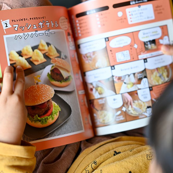 X-1-R7 今日からぼくがクッキング 世界一!?親切かもしれないレシピ本