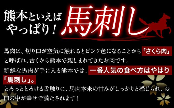 赤身馬刺し ロース 200g ブロック数不定 醤油付き 5ml×2袋 株式会社KAM Brewing 《30日以内に出荷予定(土日祝除く)》熊本県 大津町 馬肉 馬刺し 赤身 ロース 熊本県産 国産---so_fkamakrs_30d_24_18000_200g---