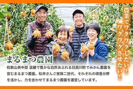 採れたてフレッシュ! 超完熟・葉付き不知火3kg まるまつ農園《3月中旬-4月末頃出荷》 和歌山県 日高川町 不知火 柑橘 しらぬい  完熟---wshg_mrm11_bc34_23_22000_3kg---