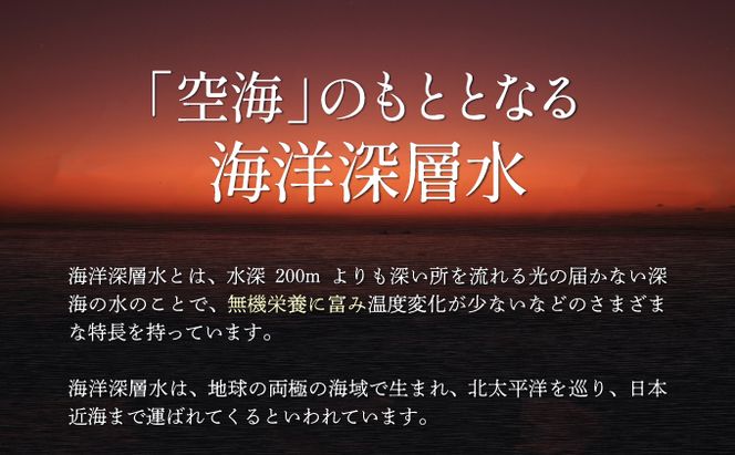 菊水土佐金時芋焼酎空海５００ｍｌ　nm020a1