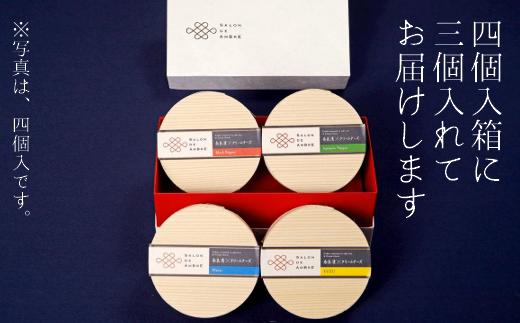 奈良漬 × クリームチーズ 3個 ギフトBOX(白箱) プレーン & 山椒 & 黒胡椒 《築上町》【有限会社奈良漬さろん安部/ SALON DE AMBRE】 [ABAE006]