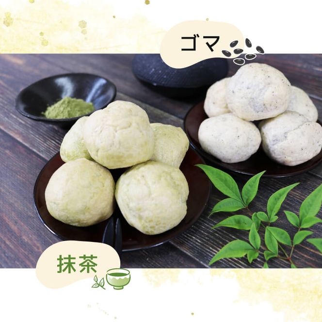 もちもちシュー 20個入（プレーン・ゴマ・抹茶・チョコ）[oouraya001] 