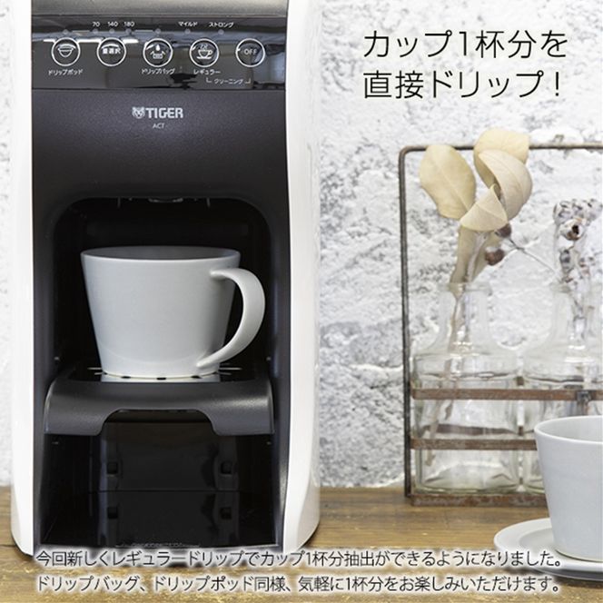 158-1013-179　タイガー魔法瓶 コーヒーメーカー ACT-E040WM