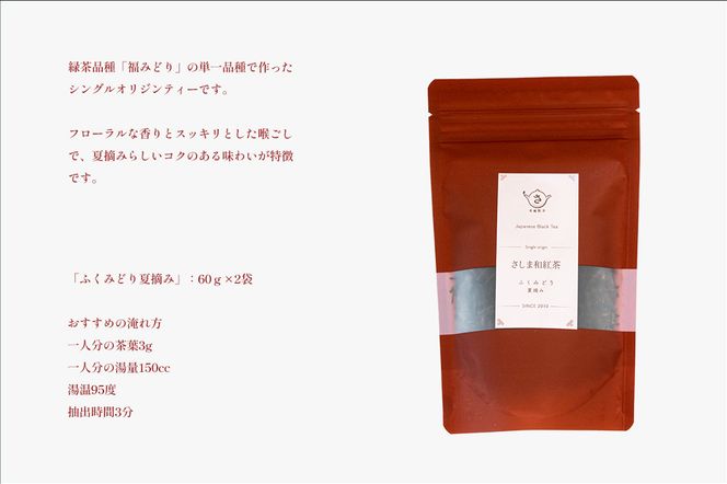 S223 お茶農家のさしま和紅茶 シングルオリジン 三種飲み比べセット (リ－フ茶3袋入り）