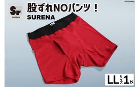 股ずれNOアンダーウェア「SURENA」赤 LLサイズ 1枚 メンズ 下着 社会の窓あり [オーギュストケクレ 大阪府 守口市 20940726] 