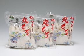 JAあまるめ 庄内産特別栽培米使用 杵つき丸もち 個包装 500g×3袋 1.5kg【306-008C】