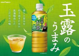 1Ｂ2玉露入りお茶600ｍｌ×24本入【北海道・沖縄・離島　配送不可】