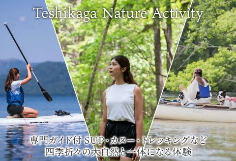 【北海道ツアー】9114. お宿欣喜湯別邸 忍冬 ペア宿泊 朝夕食付き 2泊 × アクティビティ ツアーチケット（135,000円分） 【2泊3日×2名分】【オールシーズン】弟子屈町 川湯温泉