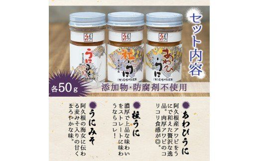 ＜鹿児島県産うに使用＞尾塚水産人気商品！濃厚うにの瓶詰め(3本)国産 鹿児島県産 雲丹 ウニ 魚介 魚貝 海産物 海鮮丼 瓶詰 アワビ 鮑 小分け セット 冷蔵配送 刺身 海鮮丼【尾塚水産】akn004-04