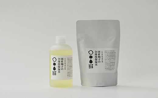 和柑橘deコスメ「山神果樹薬草園」柚子の全身用保湿水セット [30日以内に出荷予定(土日祝除く)] ---sanagouchi_myk_4_1set---
