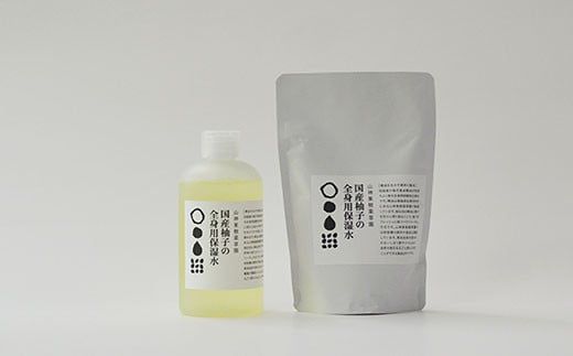 [CF]和柑橘deコスメ「山神果樹薬草園」柚子の全身用保湿水セット