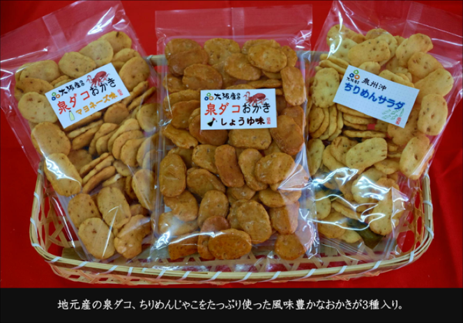 010B1213 辻茂製菓 こだわりのおかき 8袋セット