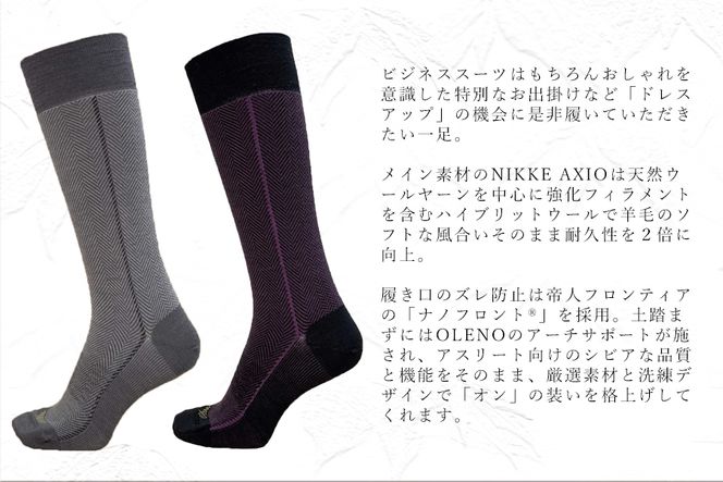 OLENO DRESS SOCKS 「NOBLE ソックス」 2足セット 24～26cm  オリジナルバック付（ヘリンボーン/パープル ヘリンボーン/グレー）//ビジネス スーツ オフィス おしゃれ コンサバ 洗練 紳士 メンズ 靴下くつした 広陵町