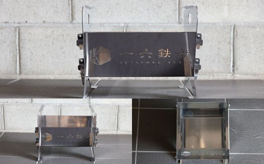 焚き火台 「一六鉄器 ステンレス」 組み立て式 収納袋つき アウドドア キャンプ 持ち運び 折りたたみ