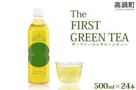 y{茧S璬zThe FIRST GREEN TEA(UEt@[XgO[eB[)ɏoׁyc541_oo_x2z