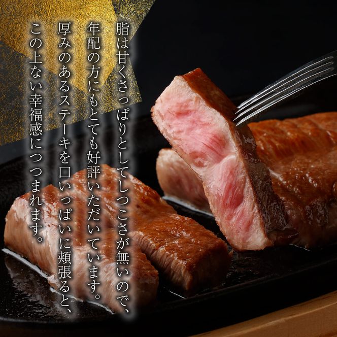 佐賀牛 みすじステーキ 150g×2p　C-547-SA　【上峰町ふるさと納税】