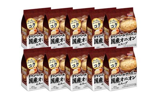 【40食入】HOKO カマンベールチーズ入り 国産 オニオンスープ 4食入り×10袋