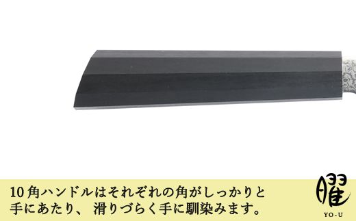 H25-101 「曜」 たくみ 69層鋼 シェフナイフ