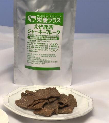 えぞ鹿肉ジャーキーフレーク（肝臓・腎臓入）【50g×3袋】※トリーツ