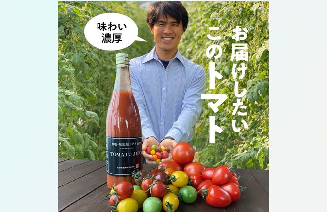 【福箱★2026】 トマトでハッピー！！長田農園の厳選トマト約1.4kg&トマトジュース720ml×1本 福箱 H004-176