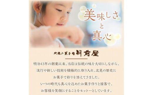 北見の菓子司 羽前屋 たまねぎパイ24袋セット ( お中元 贈答 ギフト パイ ベジスイーツ スイーツ おやつ お菓子 玉ねぎ 玉葱 タマネギ たまねぎ )【057-0004】