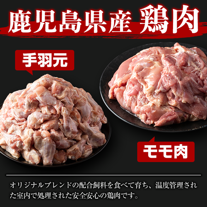鹿児島県産！モモ・手羽元詰め合わせ(合計6kg)国産 もも肉 モモ肉 鶏肉 とりにく 唐揚げ から揚げ ソテー 鶏料理 冷凍【スーパーよしだ】akn058-10